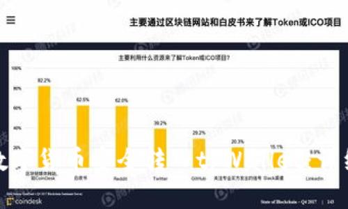 : 如何将数字货币安全转入tpWallet：详细操作指南