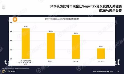 tpWallet账号未激活，如何才能顺利收款？