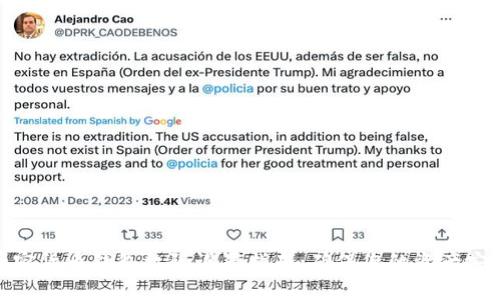 加密货币钱包权限设置指南：确保您的资产安全