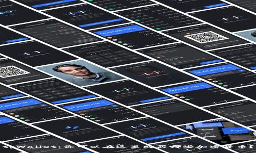 tpWallet：你可以在这里购买哪些加密货币？