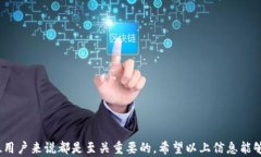 USDT钱包即时到账：如何选