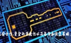   区块链钱包的世界：种类