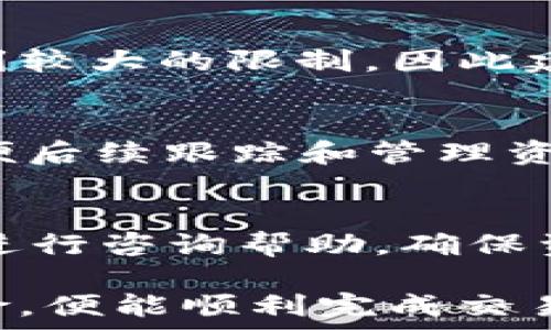   
币安钱包：如何用USDT换TRX的全面指南  

关键词  
币安钱包, USDT, TRX, 加密货币交易  

详细介绍  

在加密货币市场中，转换不同币种的需求日益增长。特别是在用户想要将USDT（泰达币）兑换为TRX（波场币）时，选择合适的钱包和交易平台显得尤为重要。本文将详细介绍如何使用币安钱包实现USDT与TRX之间的转换，以及其他相关信息。 

一、什么是USDT和TRX?  
USDT（Tether）是一种稳定币，其价值与美元挂钩，旨在减少加密货币市场的波动性。用户通过USDT能够更方便地存取和交易加密货币，同时避免法币的全面性风险。在很多交易平台上，USDT被广泛使用，以便用户能够快速转换其他加密资产。  

TRX（Tron）是波场网络的原生代币，致力于建立一条去中心化的互联网。波场的目标是为用户提供高效、安全、便捷的内容分享和传播服务。TRX在市场中的地位也逐渐提高，成为许多交易者关注的重点。  

二、如何选择合适的钱包进行交易?  
选用合适的钱包是加密货币交易中非常关键的一步。钱包的安全性、易用性和支持的币种种类等都是需要考虑的因素。币安钱包作为一家知名的交易所钱包，提供了很好的用户体验和安全保障。  

首先，币安钱包支持多种加密货币，包括USDT和TRX。通过这个钱包，用户可以方便地进行资产的存取和转换。此外，币安的安全性得到了广泛的认可，采用了多重签名、冷存储等多种安全措施，以保护用户的资产安全。  

三、使用币安钱包将USDT兑换为TRX的步骤  
在了解了USDT和TRX的基本信息以及选择了币安钱包后，以下是将USDT兑换为TRX的具体步骤：  

ol  
li注册并登录币安钱包： 如果还没有账户，需要先在币安官方网站上注册一个账户。完成注册后，登录你的币安钱包。/li  

li资金充值： 将USDT汇入你的币安钱包。如果你的USDT在其他钱包中，需要使用转账功能将其转入币安。/li  

li进入交易页面： 在币安钱包的界面上，找到“交易”选项，点击进入。/li  

li选择交易对： 在交易页面中，选择USDT与TRX之间的交易对（如USDT/TRX）。/li  

li下单交易： 选择你想要兑换的TRX数量，输入相应的USDT数量后，确认订单。/li  

li确认交易： 在确认交易信息后，点击“确认”即可。这时，你的USDT将被兑换为TRX。/li  
/ol  

四、交易手续费与限额  
在进行USDT和TRX的兑换时，需注意交易手续费和限额的问题。币安钱包提供的交易费用相对较低，但还是需要根据不同市场行情有所浮动。用户可以在“费用”页面查看各类交易的具体费用。  

此外，币安对于每天的交易额度有相应限制，用户在选择兑换时也需留意自己的账户额度，以避免因超出限制而导致交易失败。  

五、如何保障交易安全?  
加密货币交易的安全问题是所有用户都必须重视的一点。尽管币安钱包本身提供了高水平的安全保障，用户仍需采取额外措施来保护自己的账户安全。  

例如，建议用户开启二步验证（2FA），通过增加一个额外的密码来提高账户安全性。此外，定期修改密码、使用强密码（包含大写字母、小写字母、数字及特殊字符）等也都是提高安全性的重要方式.  

六、交易后该如何管理TRX资产?  
将USDT成功转换为TRX后，如何管理这部分资产也是一个关键问题。用户可以选择将TRX保留在币安钱包中，或是转移至其他的钱包中以获得更高的安全性。  

如果选择保留TRX在币安钱包中，可以利用币安提供的质押和投资服务，可能会获得额外的收益。用户也可以使用TRX进行交易和投资，利用市场波动获得收益。  

常见问题解答  

1. 为什么选择币安钱包进行USDT与TRX的兑换?  
币安钱包具有用户友好的界面、广泛的币种支持和高安全性的特点，非常适合进行各类加密货币的交易。稳定的市场声誉以及相对较低的交易手续费也是用户选择的原因。  

2. 在币安钱包中如何提高资金安全性?  
为了提高在币安钱包中的资金安全性，可以使用二步验证、设置强密码、定期更换密码等方式。此外，定期进行资产的提取和转移都是不错的策略。  

3. 选择哪种交易方式更好?  
在币安钱包中可以选择市场单或限价单进行交易。市场单的优势在于快速成交，而限价单则可以控制交易的价格。用户可以根据自身需求选择合适的方式进行交易。  

4. 每天的交易限额是多少?  
每日的交易限额因用户的账户认证级别而异，完全认证的用户通常获得更高的交易限制。而未认证用户则会受到较大的限制，因此建议尽早完成账户认证。  

5. 如何查询交易记录?  
用户可以通过币安钱包的“交易记录”功能，快速查看所有的交易历史，包括时间、金额、手续费及状态等信息，方便后续跟踪和管理资金。  

6. 如何处理兑换失败的情况?  
如果兑换失败，用户首先应查看余额、交易限制、以及网络状态等因素。如果问题无法解决，可以联系币安的客服进行咨询帮助，确保资金安全。  

综上所述，使用币安钱包将USDT换为TRX是一个相对简便的过程，用户只需遵循步骤并充分了解相关信息和风险，便能顺利完成交易。希望本文为您提供了足够的参考和帮助，让您的加密货币之旅更加顺利。