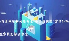 由于篇幅限制，以下是这