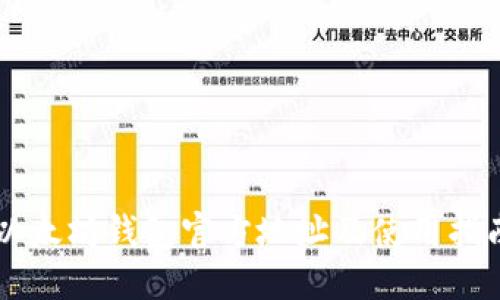 以太坊钱包官方地址及使用指南
