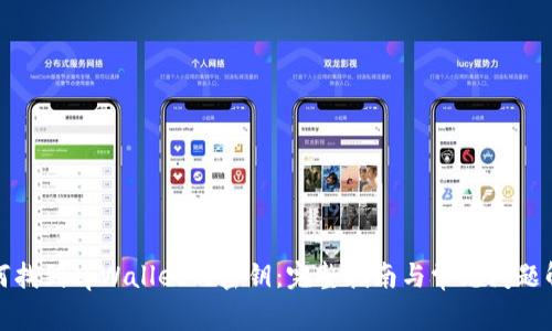 如何找到tpWallet的密钥：完整指南与常见问题解答