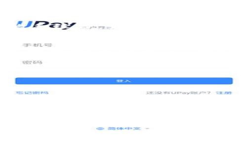 如何在tpWallet购买币安链的币：详细指南

tpWallet, 币安链, 买币, 数字货币/guanjianci

随着数字货币市场的迅速发展，越来越多的人开始关注区块链技术与数字资产的投资价值。在众多区块链中，币安链由于其高效、快速的特性而受到投资者的青睐。如果你也想通过tpWallet购买币安链上的币，这篇指南将为你提供详细的步骤以及相关知识，帮助你轻松进行数字货币投资。

什么是tpWallet？
tpWallet是一款多功能的数字货币钱包，支持多种资产的存储、转账与交易。作为一个去中心化的数字钱包，tpWallet允许用户在完全控制自己资产的同时，轻松地进行币的管理和交易。使用tpWallet，用户可以简便地管理不同类型的加密资产，尤其是基于币安链的币种。

如何注册和设置tpWallet？
首先，你需要下载tpWallet应用，支持iOS和Android平台。在应用商店搜索“tpWallet”并下载安装后，按照以下步骤进行注册和设置：
ol
    listrong打开应用：/strong下载完成后，打开tpWallet应用。/li
    listrong注册账户：/strong点击注册按钮，输入你的邮箱地址或手机号码，设置密码并确认。/li
    listrong备份助记词：/strong在注册完成后，系统会提供一串助记词，请务必妥善保管，以防丢失账户。/li
    listrong完成设置：/strong根据提示完成剩余设置，进入主界面。/li
/ol

币安链的概念与优势
币安链是由币安交易所推出的一条公链，旨在提供低延迟、高性能与高吞吐量的交易体验。它的优势包括：
ul
    listrong高效性能：/strong币安链具有超过每秒1000笔交易的能力，适合高频交易。/li
    listrong去中心化：/strong采用去中心化的方式，使用户能够对资金拥有完全控制权。/li
    listrong丰富的生态：/strong币安链上已有多种项目与代币，用户可以进行投资与交易。/li
/ul

在tpWallet购买币安链的币的步骤
在tpWallet上购买币安链的币，你只需按照以下步骤操作：
ol
    listrong充值或购买主流数字货币：/strong在购买币安链的币之前，首先需要用法币或其他数字货币充值你的tpWallet账户。你可以选择ETH、BTC等主流数字货币进行充值。/li
    listrong选择交易对：/strong打开tpWallet，找到“交易”或“兑换”的功能，选择币安链的币，如BNB、BUSD等，选择相应的交易对进行交易。/li
    listrong确认交易：/strong根据市场价格填写交易数量，并确认订单。在确认无误后，点击“购买”按钮。/li
    listrong查看资产：/strong购买完成后，返回主界面，可以在资产列表中查看你购买的币安链的币。/li
/ol

如何确保交易的安全性？
安全性是数字货币交易中最重要的一环，以下是一些确保交易安全性的建议：
ul
    listrong保持软件更新：/strong定期更新tpWallet应用，使用最新版本以享受更好的安全性和功能。/li
    listrong妥善保管助记词：/strong助记词是你资产的唯一凭证，一定要妥善保管，不要泄露给他人。/li
    listrong设置二次验证：/strong在tpWallet中，可以开启双重身份验证，以进一步保障账户安全。/li
    listrong小心钓鱼网站：/strong确保你访问的是真正的tpWallet官网，避免通过危险链接访问。/li
/ul

可能遇到的常见问题
在使用tpWallet购买币安链的币时，用户可能会遇到一些常见问题，以下是几个典型的问题及其解决方案：

1. 如何找回丢失的助记词？
助记词是用户访问tpWallet账户并管理资产的关键。如果丢失助记词，恢复账户几乎是不可能的。因为助记词生成后，tpWallet不会存储任何用户信息。一旦丢失，你需要尝试回想助记词或查找保存的备份。如果没有备份，强烈建议在今后的使用中一定要做好助记词的备份和保管，避免损失发生。

2. 如何处理交易失败的问题？
交易失败可能由多种原因导致，包括网络问题、余额不足、交易滑点设置不当等。首先，检查你的网络连接，并确认余额足够支付该笔交易的手续费。如果交易滑点设置太低，可以适当增加。在tpWallet中，还可以查看交易记录，确认失败原因。

3. 在tpWallet中如何查看我的资产？
tpWallet的主界面返回后，可以在“资产”标签下快速查看所有持有的数字货币及其现有余额。各个资产会按类别进行分类，以帮助用户更清晰地管理资产。同时，如果想查看更详细的信息，可以点击喜欢的资产，里面会有该资产的交易历史、价格走势等信息。

4. 如何提高tpWallet的使用效率？
为了提高tpWallet的使用效率，可以考虑以下几点：定期进行软件更新，确保每次使用时都能享受到最佳用户体验；参与tpWallet的社区活动，获取最新的功能和方案；同时，合理规划投资策略，避免频繁买卖造成不必要的损失。

5. 如何避免数字货币投资风险？
投资数字货币同样伴随着风险，因此做好风险管理显得十分重要。建议关注市场走势，选择较为稳定及有潜力的币种进行长线投资；分散投资，降低单一项目在整体投资组合中的风险；设定止损点，一旦达到止损点应立即平仓，防止更大损失。

6. 在tpWallet交易是否会被征税？
各国对数字货币交易的税务政策不同，因此用户需提前了解所在国的税务规定。在很多国家，数字资产买卖及使用都会产生一些税务责任。建议咨询专业的税务顾问，确保符合当地的法律法规，避免因未报税而面临麻烦。

通过以上的介绍，用户应对如何在tpWallet购买币安链的币有了一定的了解。记得保持谨慎，合理规划投资，愿每位用户都能在数字货币的世界中获得收益。