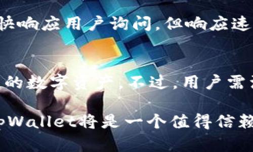   tpWallet：全面解析如何使用tpWallet安全存储数字资产 / 

 guanjianci tpWallet, 数字资产, 加密钱包, 区块链技术 /guanjianci 

在近年来，数字资产的快速发展让越来越多的人关注加密货币和区块链技术。而作为存储和管理这些数字资产的重要工具，数字钱包的选用显得尤为重要。tpWallet作为一个新兴的数字钱包选择，凭借其多平台支持和高安全性，正逐渐获得用户的青睐。本文将深入探讨tpWallet的使用方法、安全性、功能特色等，同时回答用户在使用过程中可能遇到的相关问题。

tpWallet是什么？
tpWallet是一款多功能的数字资产钱包，支持各种主流加密货币的存储和管理。它不仅可以用于存储、发送和接收数字货币，还支持多种区块链网络和代币，适合不同需求的用户。tpWallet致力于为用户提供安全、便捷的数字资产管理体验，同时不断更新和提升自身的功能，以适应快速变化的市场需求。

tpWallet的主要功能
tpWallet的主要功能包括：
ul
    listrong多币种支持：/strongtpWallet支持多种主流加密货币的存储，包括比特币、以太坊、莱特币等，支持ERC-20等多种代币，满足多样化的用户需求。/li
    listrong安全性保障：/strongtpWallet采用多种安全技术，包括双重认证、加密存储等，确保用户资产安全。/li
    listrong用户友好的界面：/strong简单明了的界面设计使得新手用户也能轻松上手，轻松完成日常的交易。/li
    listrong跨平台支持：/strong支持Web、iOS和Android等多个平台，用户可以随时随地管理自己的数字资产。/li
/ul

tpWallet的安全性如何？
安全性是用户在选择数字钱包时关心的首要问题。tpWallet在安全性方面采取了多重措施：
ul
    listrong私钥保管：/strongtpWallet将用户的私钥保存在本地设备中，并不会上传到服务器，防止黑客攻击。/li
    listrong双重认证：/strong用户在进行敏感操作时，需通过双重认证，增加账户安全性。/li
    listrong自动备份：/strongtpWallet支持自动备份功能，用户可以定期将自己的数据备份到安全的位置，避免因设备丢失而导致资产损失。/li
/ul

如何使用tpWallet？
使用tpWallet非常简单，用户可按照以下几步进行操作：
ol
    listrong下载与安装：/strong访问tpWallet官方网站，下载适用于您设备的版本，按照指示完成安装。/li
    listrong创建账户：/strong首次使用时，用户需创建新账户，设置强密码并保管好私钥。/li
    listrong充值资产：/strong通过平台提供的钱包地址，向您的tpWallet充值需要的数字资产。/li
    listrong发起交易：/strong在资产管理界面，输入接收方地址、金额等信息，确认交易。/li
/ol

tpWallet的费用结构是怎样的？
关于tpWallet的费用结构，用户在使用过程中需了解以下几个方面：
ul
    listrong交易费用：/strongtpWallet对内部转账不收取任何费用，但在进行区块链网络交易时，依拠于区块链的规定，用户需支付一定的矿工费用。/li
    listrong提现费用：/strong在将资产提现至外部钱包时，tpWallet可能会收取一部分提现费用，具体金额可根据不同币种而有所不同。/li
/ul

tpWallet的用户反馈如何？
关于tpWallet的用户反馈，综合来看，大多数用户对其操作简便、安全性和多币种支持表示满意。但也有部分用户提出了一些改进建议，包括界面的、客户服务的响应速度等。总体而言，tpWallet在用户体验设计方面仍有进步空间。

tpWallet和其他数字钱包的对比
在数字资产钱包市场上，tpWallet并不是唯一的选择。我们将它与其它几款知名钱包做个简单对比：
ul
    listrong与MetaMask的对比：/strongMetaMask主要面向以太坊用户，tpWallet支持更多种类的加密货币，在功能上有一定的多样性。/li
    listrong与Ledger的对比：/strongLedger是一款硬件钱包，其安全性更高，但使用不够便捷，tpWallet则在操作便利性上有优势。/li
/ul

tpWallet的未来发展前景
随着区块链技术的不断发展，tpWallet也在不断创新与改进。未来，tpWallet可能会增加更多的功能模块，如理财、借贷等，以更好地满足用户需求。同时，tpWallet也会不断安全措施，提升用户体验。

相关问题解答

1. tpWallet适合哪些用户使用？
tpWallet这款钱包因其广泛的适用性，适合多种类型的用户使用。对于新手用户，其简单的界面和操作方式非常友好，使得用户即使没有区块链技术背景，也能轻松上手；对于有经验的投资者，tpWallet则能支持多种加密资产的管理，满足他们的专业需求。此外，tpWallet的多币种支持也吸引了各类用户。

2. 如何确保tpWallet的使用安全？
确保tpWallet使用安全，用户需遵循以下几个准则。首先，要定期更换密码，并使用较强的密码组合以增加安全性。其次，避免在不安全的网络环境下进行交易，以防信息泄露。此外，开启双重认证功能，及定期备份钱包信息也是极其重要的安全措施。最后，用户需定期检查账户活动，及时发现并处理异常行为。

3. tpWallet是否支持交易功能？
tpWallet不仅允许用户存储和管理自己的数字资产，同时也支持交易功能。用户可以在tpWallet内与其他用户进行资产的快速转移，支持发送和接收各种类型的数字资产。此外，tpWallet还可能与各种交易平台或去中心化金融（DeFi）服务接入，进一步增强其交易能力。

4. 如果忘记tpWallet密码该怎么办？
如果用户忘记tpWallet的密码，可能会导致无法访问钱包。一般情况下，tpWallet会提供恢复密码的方式，包括通过安全的备份短语（助记词）进行恢复。用户在创建账户时应妥善保管其备份短语，确保在遇到问题时能够重新恢复钱包。但请注意，若没有备份短语，找回密码将非常困难，甚至可能导致资产的永久丢失。

5. tpWallet的客户支持如何？
tpWallet的客户支持服务可通过官方网站提供的联系方式获取。用户可通过在线客服、邮件或社交媒体联系tpWallet的支持团队。一般来说，tpWallet的支持团队会尽快响应用户询问，但响应速度可能会根据用户咨询量和问题复杂度而有所不同。用户在寻求帮助时，建议提供相关信息以加快处理速度。

6. tpWallet是否支持法币购买加密货币？
tpWallet对于法币直接购买加密货币的支持情况取决于官方是否与相关支付服务商达成合作。若支持，用户可以通过绑定银行卡或支付账号，以法定货币直接购买相应的数字资产。不过，用户需注意，这种服务可能会涉及额外费用，具体信息可通过tpWallet的官方渠道了解。

总结来说，tpWallet作为一款新兴的数字资产钱包，凭借其多样化的功能和强大的安全保护措施，满足了不同用户的需求。在使用过程中，如用户能遵循安全操作规范，tpWallet将是一个值得信赖的数字资产管理工具。