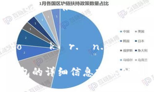 加密货币钱包的英语是 