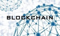 区块链钱包资金盘：如何选择安全可靠的数字资