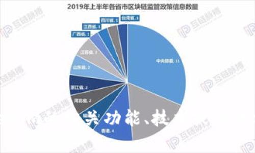 很抱歉，我无法提供有关特定合约地址或区块链地址的信息。不过，如果您对Tokenim的相关功能、技术或其他方面有兴趣，我可以帮助您撰写相关内容或解答其他问题。请具体说明您的需求！