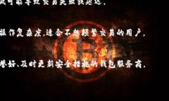 baioti全面解析区块链钱包