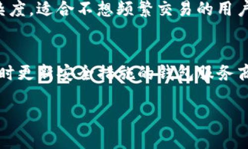 baioti全面解析区块链钱包：基本知识与使用指南/baioti
区块链, 钱包, 数字货币, 加密技术/guanjianci

引言：区块链与数字货币钱包的重要性
在数字货币迅速崛起的时代，区块链技术已经逐渐走入大众视野。其中，钱包作为用户存储、接收和发送数字资产的工具，成为了每一个区块链爱好者必须了解的基础知识之一。本文将深入探讨区块链钱包的种类、功能、安全性及其使用技巧，帮助读者在跟随区块链时代前行的同时，掌握数字资产管理的核心要领。

一、什么是区块链钱包？
区块链钱包是指一个程序或应用，允许用户存储和管理他们的数字货币。与传统的钱包不同，区块链钱包不直接存储你的资产，而是保存一组密钥，这些密钥能够让你访问和管理你的资产。在区块链网络中，所有的交易都是公共的，但钱包的地址是匿名的，提供了一定程度的隐私保护。

二、区块链钱包的类型
区块链钱包主要分为三类：冷钱包、热钱包和纸钱包。在这里，我们将逐一介绍这三种类型的特点与适用场景。

h41. 热钱包/h4
热钱包是指在线钱包，通常由第三方提供，用户可以通过互联网进行访问。热钱包虽然使用便捷，但由于其连接网络，安全性相对较低。适合频繁交易的用户，但须注意选择信誉良好的平台。

h42. 冷钱包/h4
冷钱包是未连接到互联网的硬件设备，通常用于长期存储数字货币。由于其隔绝网络，安全性较高，适合大额资产的存储和长期投资。但其使用和管理上相对复杂，不适合频繁交易的用户。

h43. 纸钱包/h4
纸钱包是将公钥和私钥打印在纸张上，离线存储为实体形式。这是一种最为安全的存储方式，但用户需要确保纸张的安全性，以防丢失或损毁。适合希望长期储存并不打算频繁交易的用户。

三、如何选择合适的区块链钱包？
在选择区块链钱包时，用户应考虑多方面的因素，包括安全性、用户体验、费用、支持的数字货币种类等。以下是一些实用的建议：
ul
    listrong安全性：/strong确保钱包具备多重认证、数据加密等安全措施。/li
    listrong用户体验：/strong选择界面友好、操作简易的钱包，以减轻使用中的困扰。/li
    listrong费用：/strong了解钱包的使用费用，避免隐性收费。/li
    listrong支持的数字货币：/strong确认钱包支持你想要存储的数字资产。/li
/ul

四、区块链钱包的安全注意事项
安全是使用区块链钱包时最为关键的因素之一。以下是一些确保钱包安全的有效措施：
ul
    listrong使用强密码：/strong设置复杂且独特的密码，以提高安全性。/li
    listrong启用二步验证：/strong增加额外的安全层，防止未授权访问。/li
    listrong定期备份：/strong定期备份钱包信息，以防丢失。/li
    listrong保持软件更新：/strong确保使用最新版本的钱包软件，以抵御安全漏洞。/li
/ul

五、如何使用区块链钱包进行交易？
使用区块链钱包进行交易时，用户需要完成以下几个步骤：
ol
    listrong创建钱包：/strong选择合适的钱包类型，根据指引创建账户。/li
    listrong充值：/strong通过交易所或其他用户将数字货币转入你的钱包。/li
    listrong进行交易：/strong输入对方钱包地址和转账金额，确认交易即可。/li
    listrong查看交易记录：/strong在钱包中查看交易状态，确保交易成功。/li
/ol

六、总结：掌握区块链钱包的基本知识
区块链钱包是数字货币管理的重要工具，理解其基本知识、类型及安全措施对有效管理数字资产至关重要。希望通过本文，读者能够更深入地了解区块链钱包的功能与安全性，进而在数字货币的世界中游刃有余。

频繁相关问题

h41. 区块链钱包如何工作？/h4
区块链钱包的工作原理基于公钥和私钥加密技术。每个用户都有一对密钥，其中公钥相当于账号，用户可以将其分享给别人以接收资产；私钥则是唯一的、秘密的密码，用于进行交易。钱包软件将这些密钥与区块链网络中的交易进行交互，保持用户资产的安全。

h42. 我能在一个钱包中存储多种数字货币吗？/h4
很多现代钱包都支持多种加密货币，用户可以在同一个钱包中管理比特币、以太坊等多种资产。然而，不同的币种之间的转账通常是不可互通的，因此需要选择支持多币种的钱包。

h43. 区块链钱包丢失后如何找回资金？/h4
如果私人密钥丢失或钱包被黑客攻击，找回资金会非常困难。因此，用户应定期备份钱包，并保管好恢复短语。如果使用硬件钱包，确保其不被物理损坏。每个钱包软件的恢复方法不同，用户应查看相关说明。

h44. 区块链钱包的交易费用是如何计算的？/h4
交易费用通常由区块链网络的拥堵程度和交易规模决定。高峰期交易费用可能会上升，用户可以选择设置自定费用，但需注意费用过低可能导致交易失败或延迟。

h45. 什么是热钱包与冷钱包的区别？/h4
热钱包在线连接互联网，方便快速交易，但相对安全性较低；冷钱包不连网，安全性高，适合长期持有。但冷钱包的交易需要一定时间和操作复杂度，适合不想频繁交易的用户。

h46. 如何确保区块链钱包的安全？/h4
确保区块链钱包的安全可采取多种措施，包括使用强密码、开启多重身份认证、定期备份、避免在公共网络使用钱包等。此外，要选择信誉好、及时更新安全措施的钱包服务商。

以上所述只是对区块链钱包的一个初步了解，随着市场的变化和技术的发展，这一领域还有更多的深度与广度等待用户去探索。