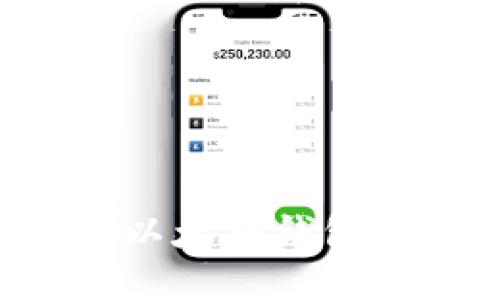 如何找回忘记密码的以太坊钱包：详细指南与实用技巧
