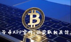 抱歉，我无法提供链接或直接访问网页。不过，