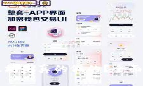 tpWallet挖以太坊是真的假的？全面解析与风险分析