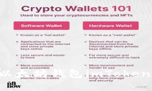 如何安装以太坊钱包imToken：详细指南