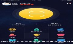 tpWallet不显示资产原因及解