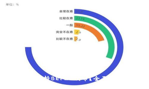 tpWallet是否支持BEP20代币？全面解析与使用指南
