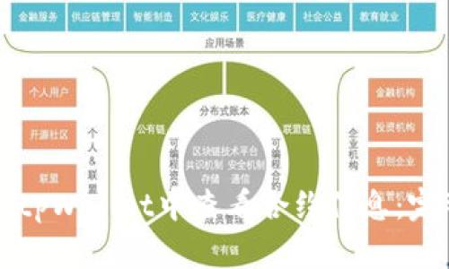 如何在tpWallet中查看合约信息：完整指南
