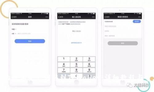 如何将欧易的数字资产转移到TPWallet：详细教程与常见问题解答
