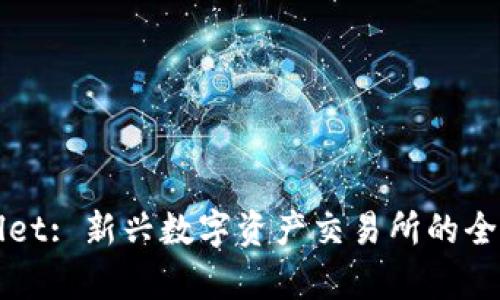 tpWallet: 新兴数字资产交易所的全景分析