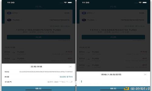 tpWallet: 新兴数字资产交易所的全景分析