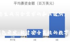 首先，我将为您生成符合需求的和关键词：数字