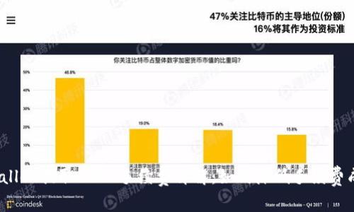 tpWallet提取USDT手续费详解：如何降低手续费成本?