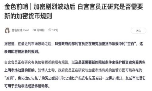 比特币钱包文件下载指南：如何安全高效地备份和恢复你的比特币资产