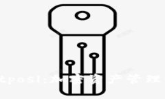 全面解析tpWalletposl：加密