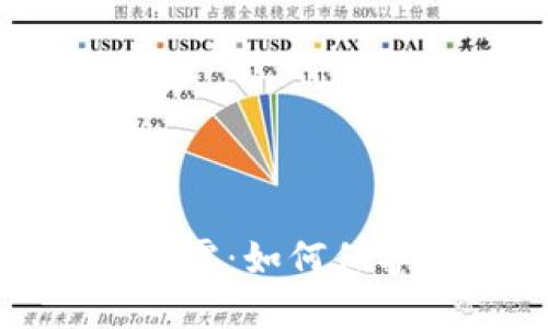 比特币脑钱包私钥泄露：如何保护你的数字资产安全