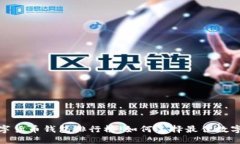 2023年数字货币钱包排行榜