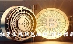 如何在以太坊中批量生成