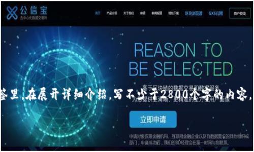 思考一个符合大众用户搜索需求并且的，放进标签里，和4个相关的关键词 用逗号分隔，关键词放进/guanjianci标签里，在展开详细介绍，写不少于2800个字的内容，并思考6个可能相关的问题，并逐个问题详细介绍，每个问题介绍内容不少于550字，分段加上标签，段落用标签表示。

2023年最佳选择：哪个钱包能存SHIB？所有你需要知道的地方