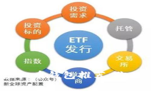 2023年最佳虚拟币钱包推荐：你不可错过的选择