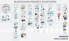 2024年Token钱包APP的发展前