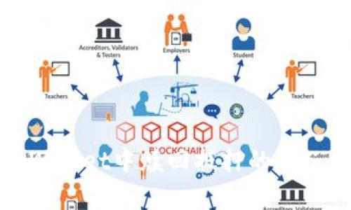 如何在tpWallet中赎回抵押的EOS：详细指南