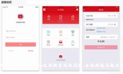 如何解决tpWalletapp无法搜索
