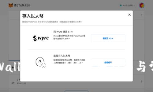 如何查看tpWallet的私钥？详细指南与常见问题解答