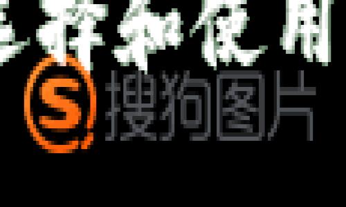 新手指南：如何选择和使用New Token钱包