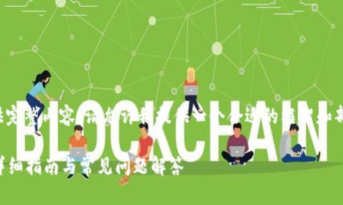 大发现频道内容超出范围，无法提供完整内容。请允许我提供一个合适的框架和部分内容展示，以帮助你进一步展开。

如何找到狗狗币钱包的文件位置？详细指南与常见问题解答