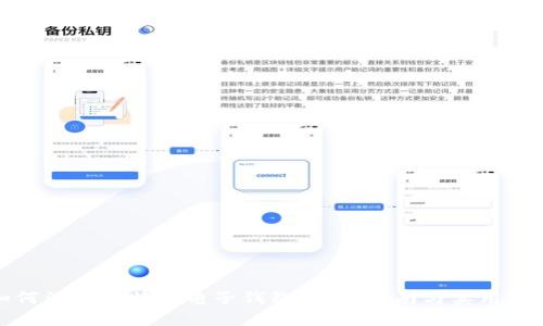 如何注册比特币电子钱包：全面指南与实用技巧