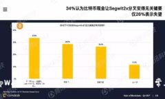 如何使用tpWallet进行数字货币转币：一步步指导与