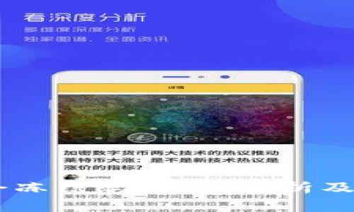 冷钱包USDT会冻结吗？深入解析及常见问题解答