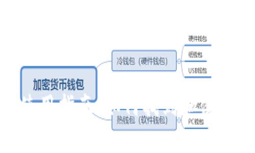 tpWallet使用指南：如何找到和使用tpWallet