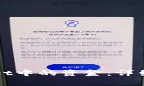 如何轻松提取tpWallet中的资金：详细指南与常见问题解答