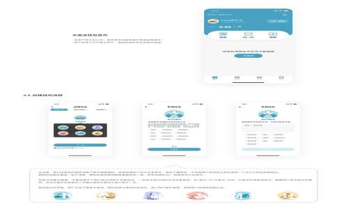 vip虚拟币平台转钱包费用详解：全面解析转账过程中的潜在费用