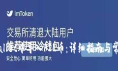 如何在tpWallet中导入FIL币：