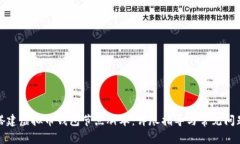 如何搭建虚拟币钱包节点脚本：详尽指导与常见